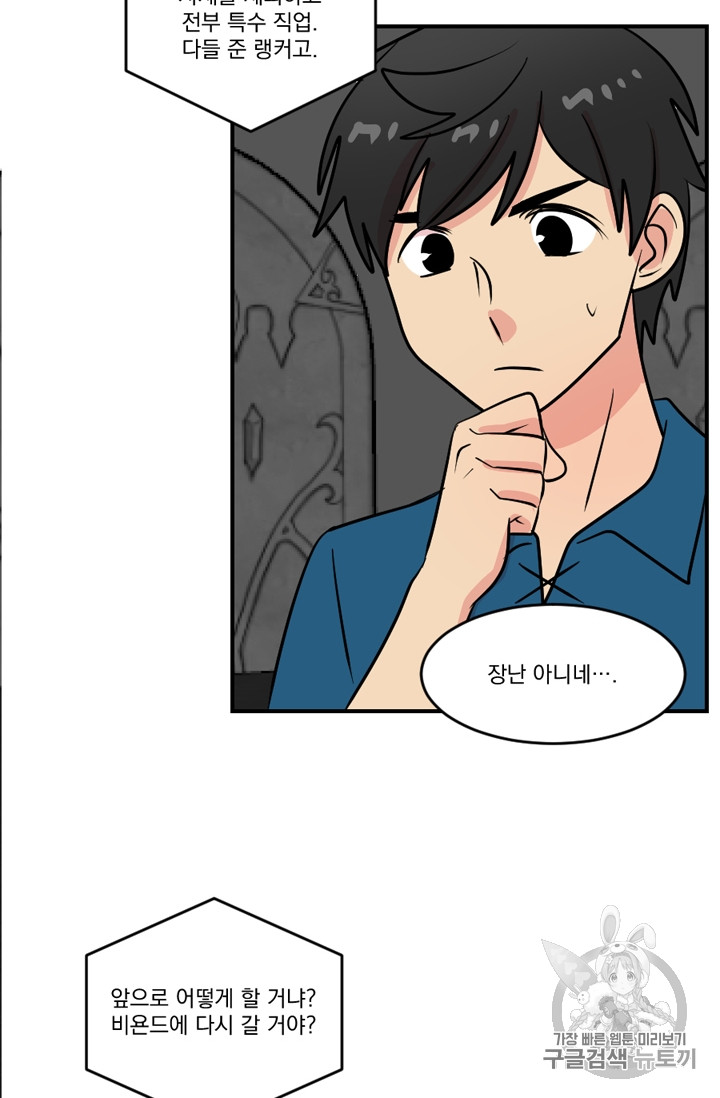 Reader Ch.61 p65