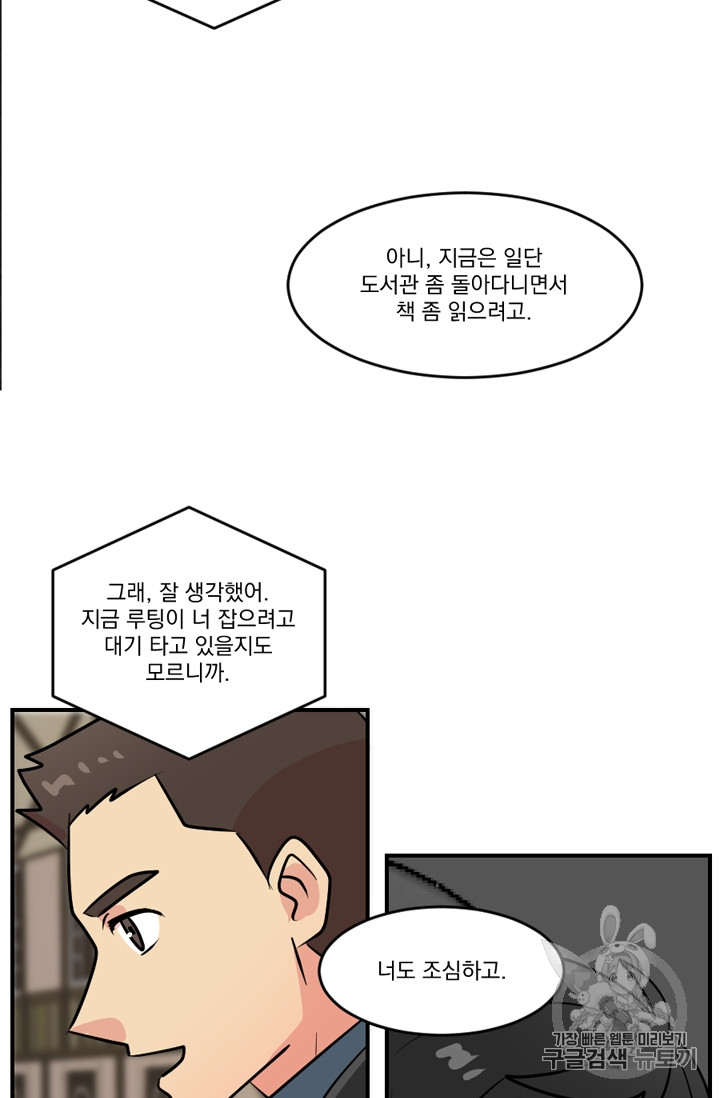 Reader Ch.61 p66