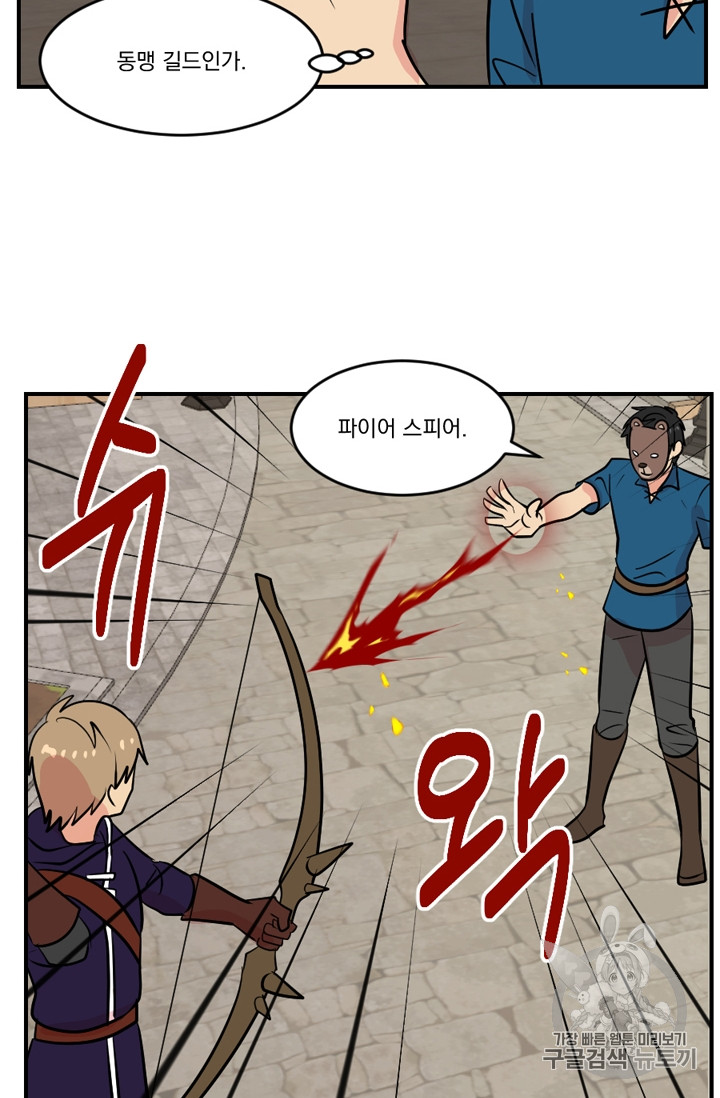 Reader Ch.61 p7
