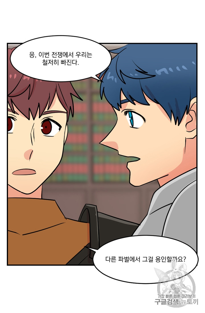 Reader Ch.62 p16