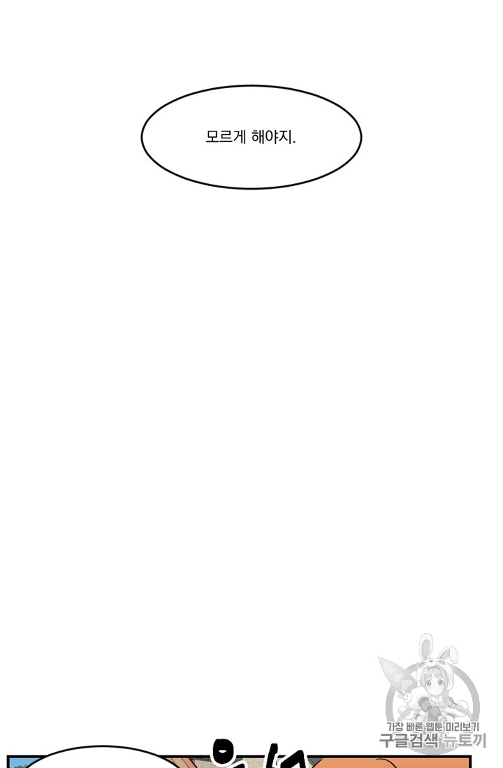 Reader Ch.62 p17