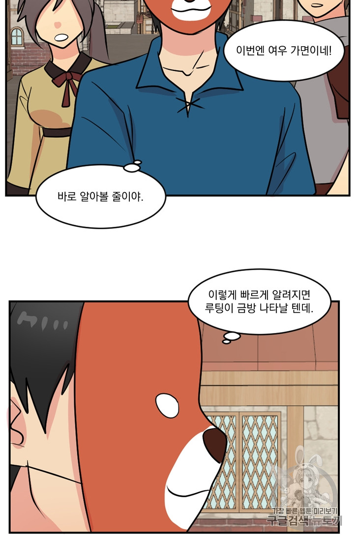 Reader Ch.62 p19