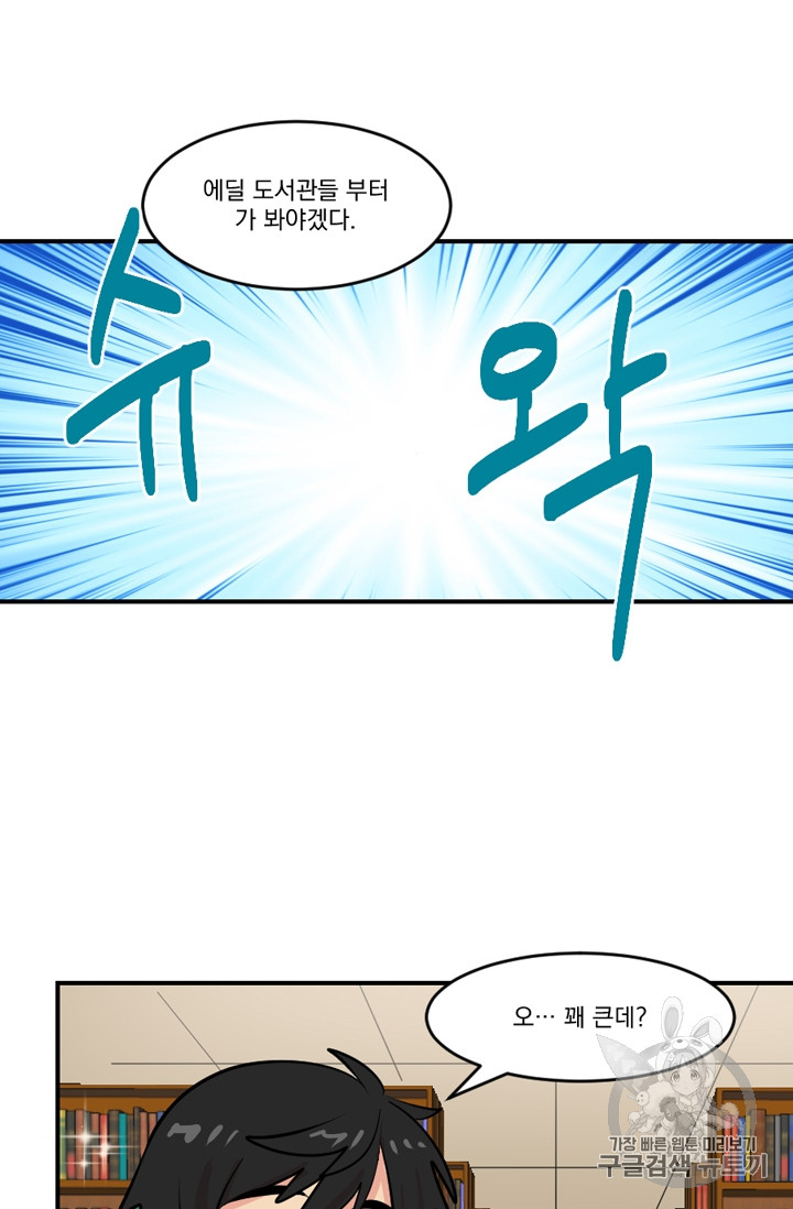 Reader Ch.62 p2