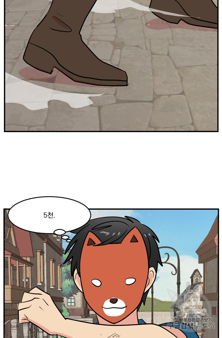 Reader Ch.62 p27