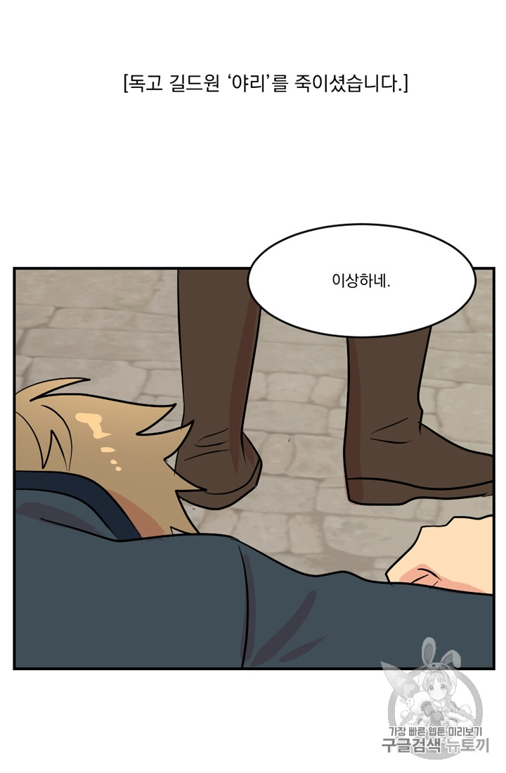 Reader Ch.62 p33