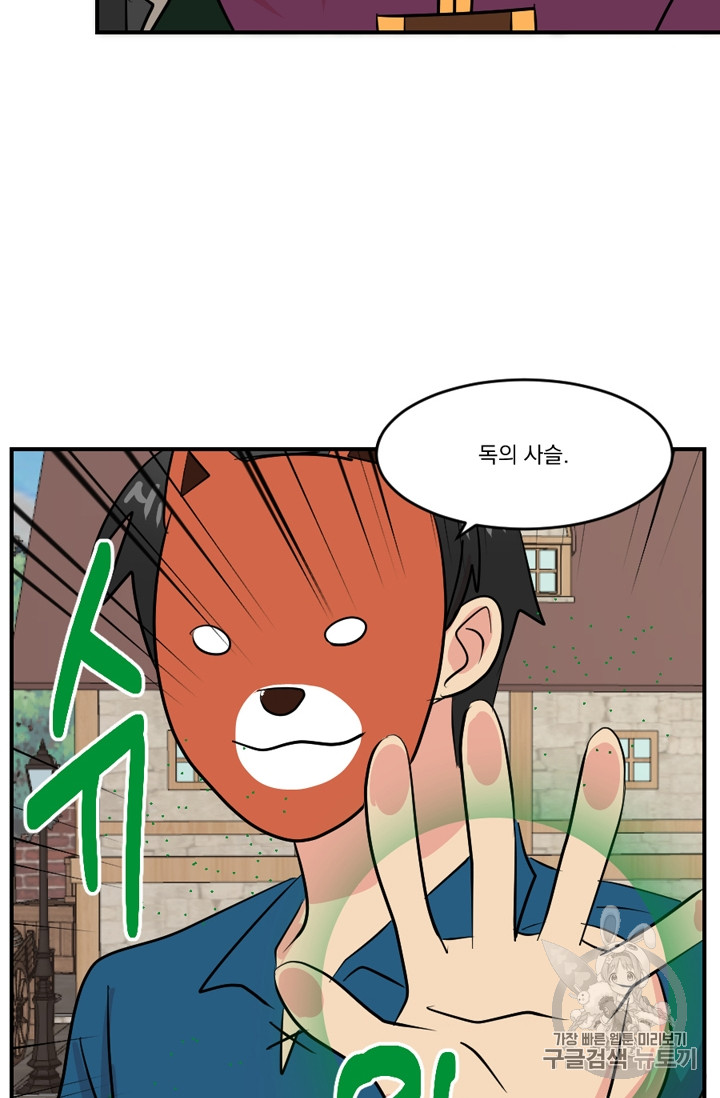 Reader Ch.62 p37