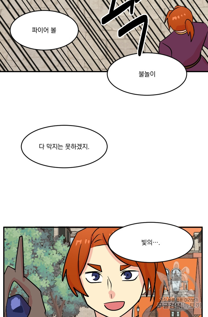 Reader Ch.62 p41