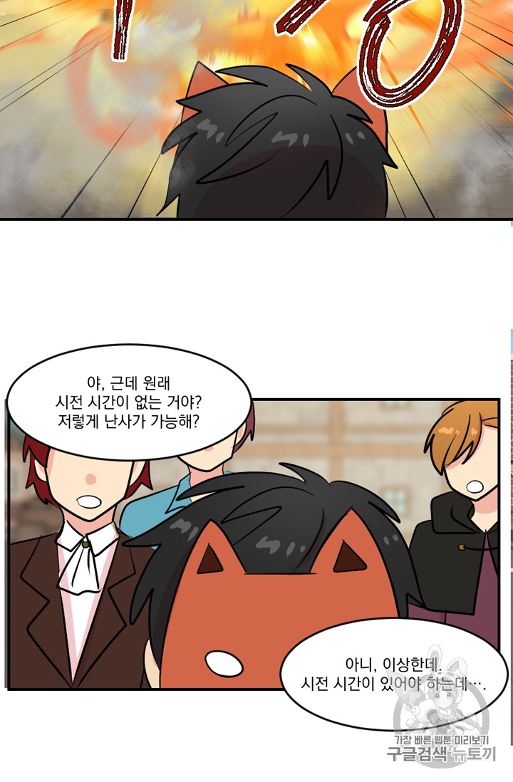 Reader Ch.62 p45