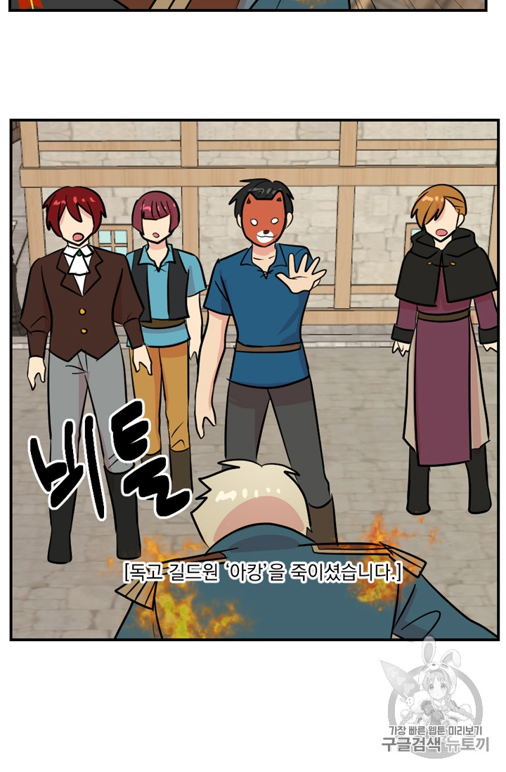 Reader Ch.62 p48