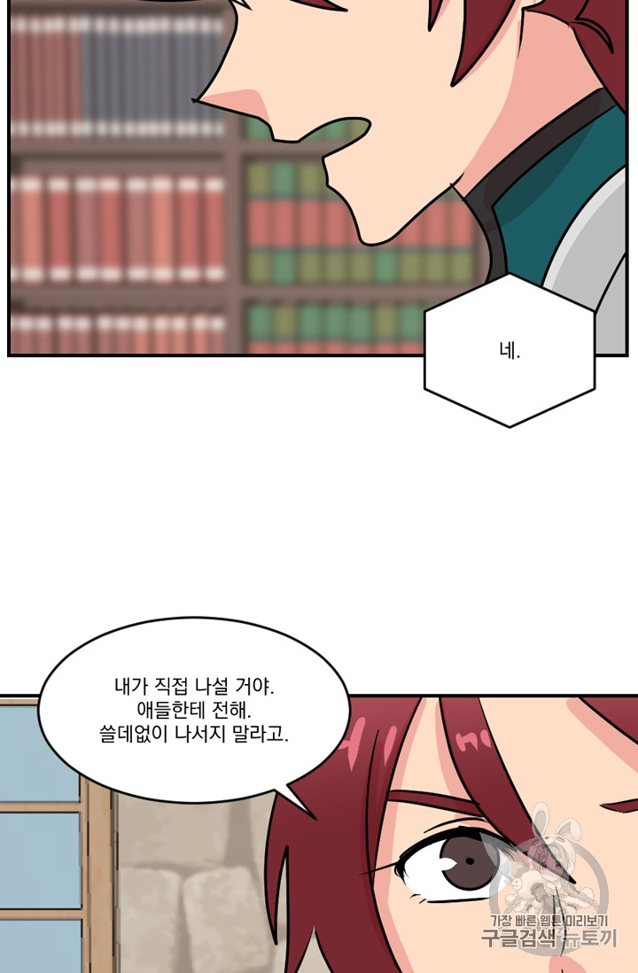Reader Ch.62 p51