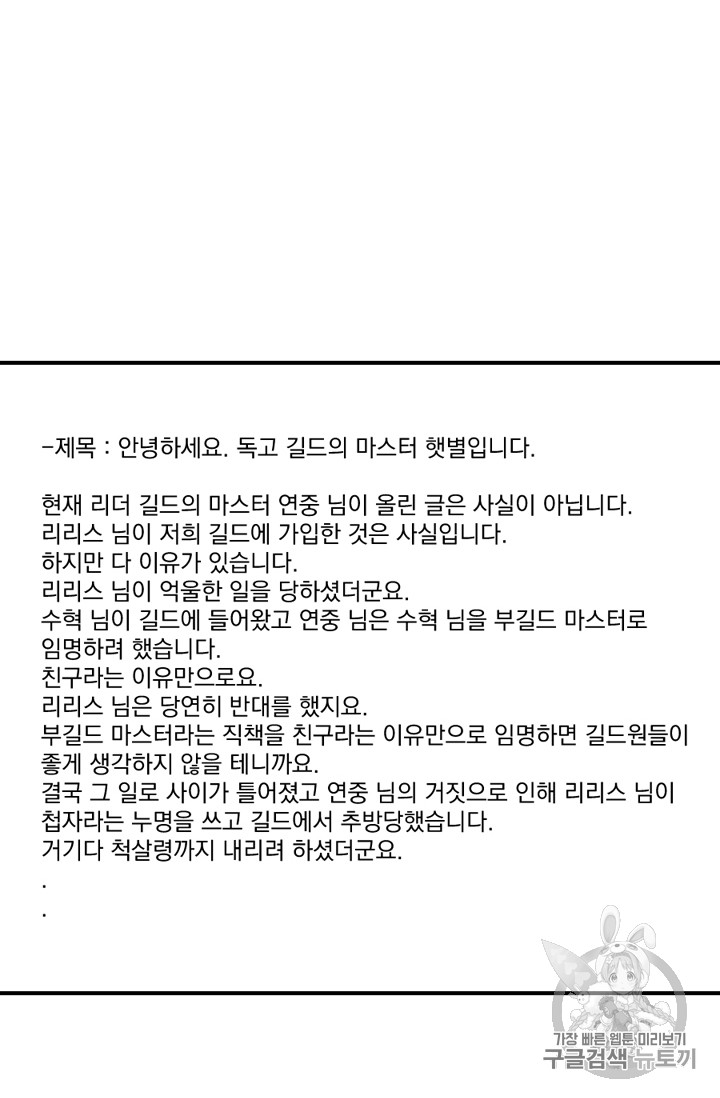 Reader Ch.62 p53
