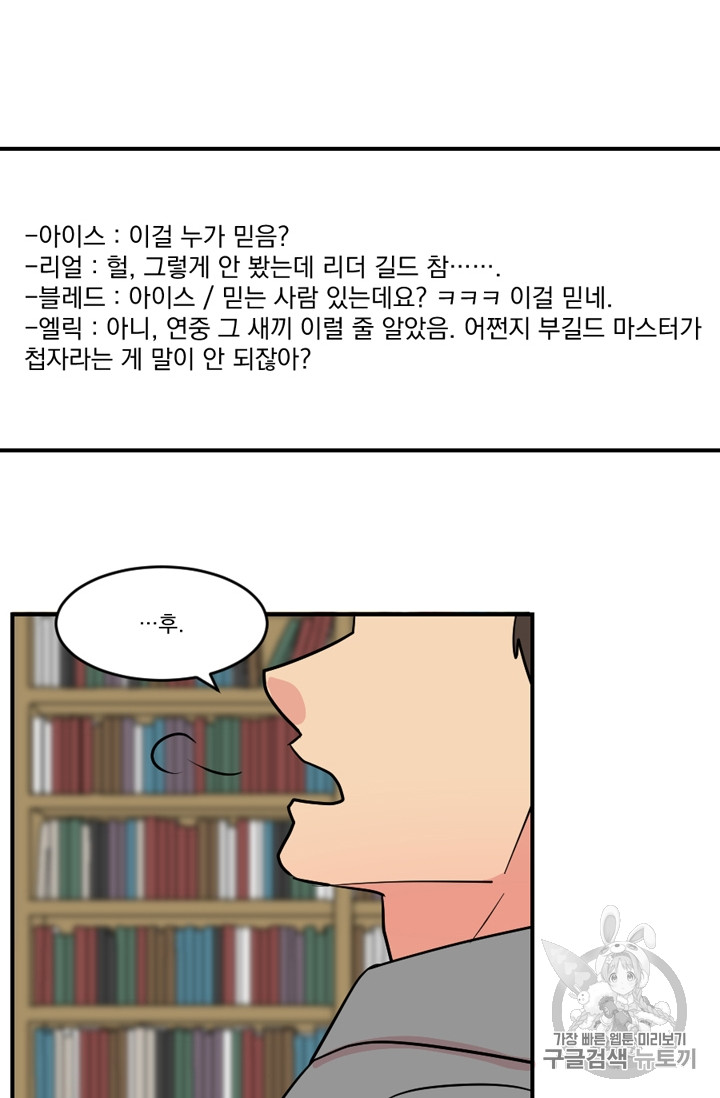 Reader Ch.62 p55