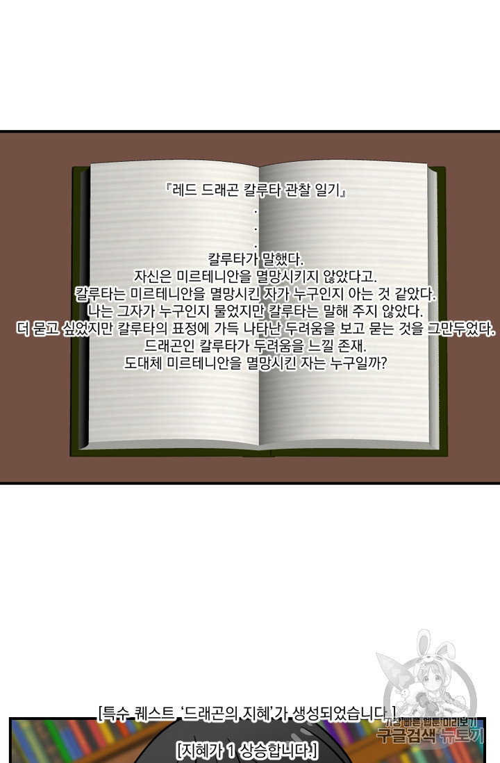 Reader Ch.62 p6