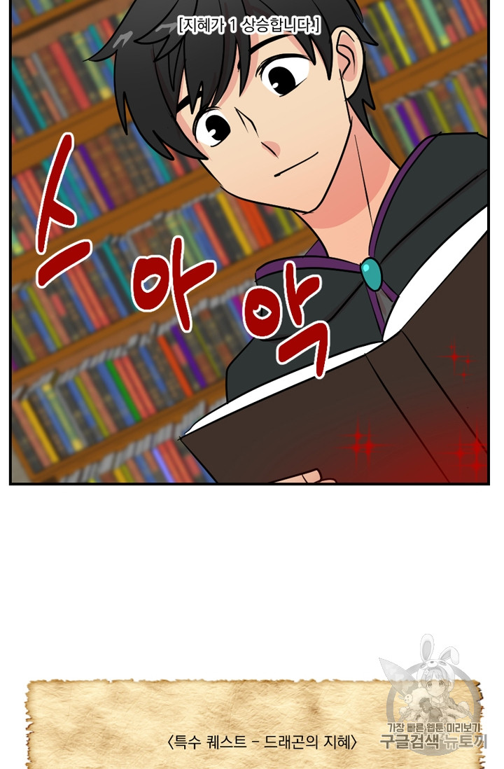 Reader Ch.62 p7