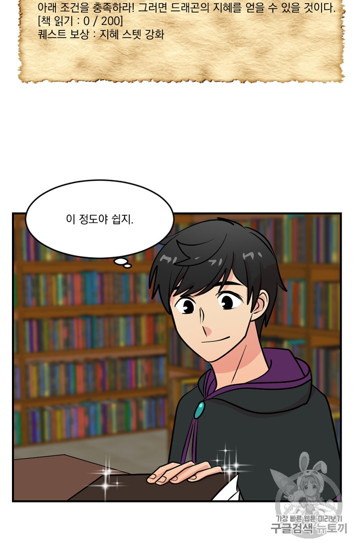 Reader Ch.62 p8
