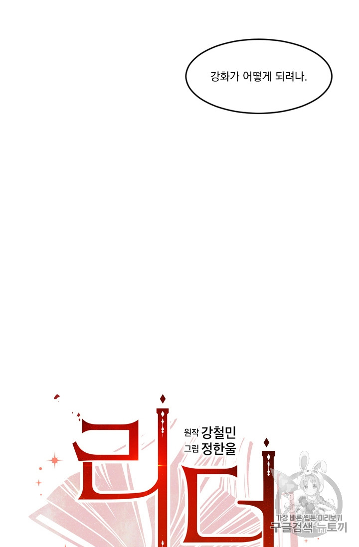 Reader Ch.62 p9