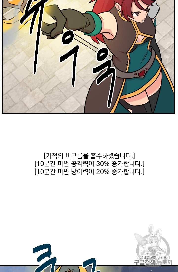 Reader Ch.63 p10