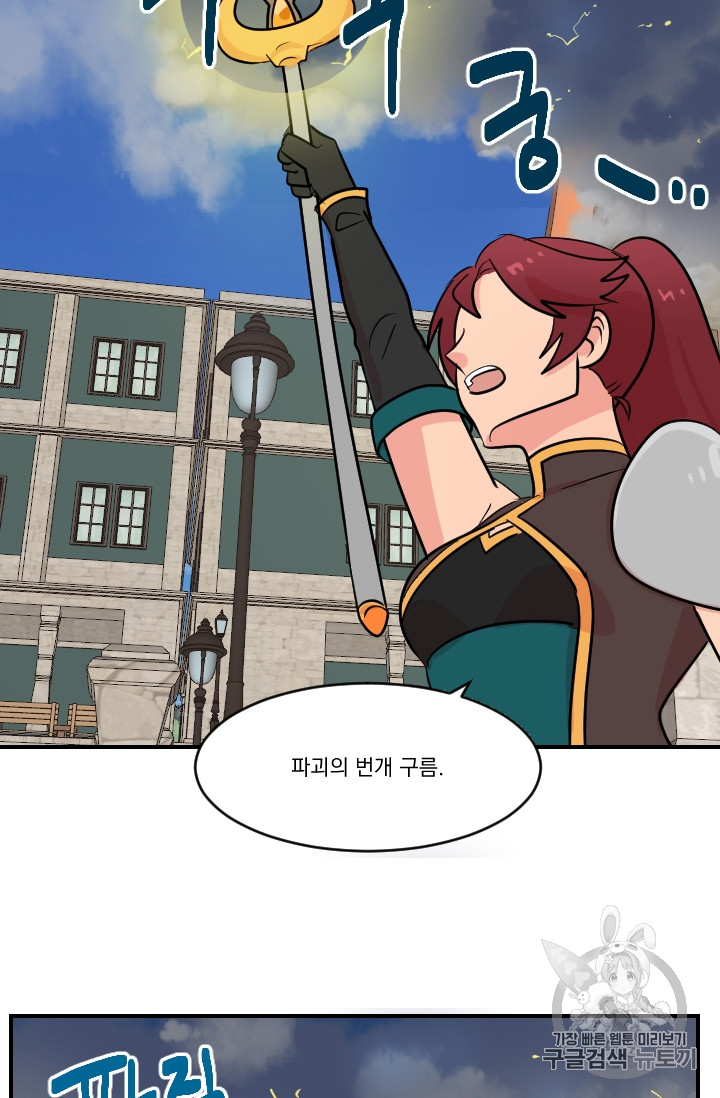 Reader Ch.63 p11