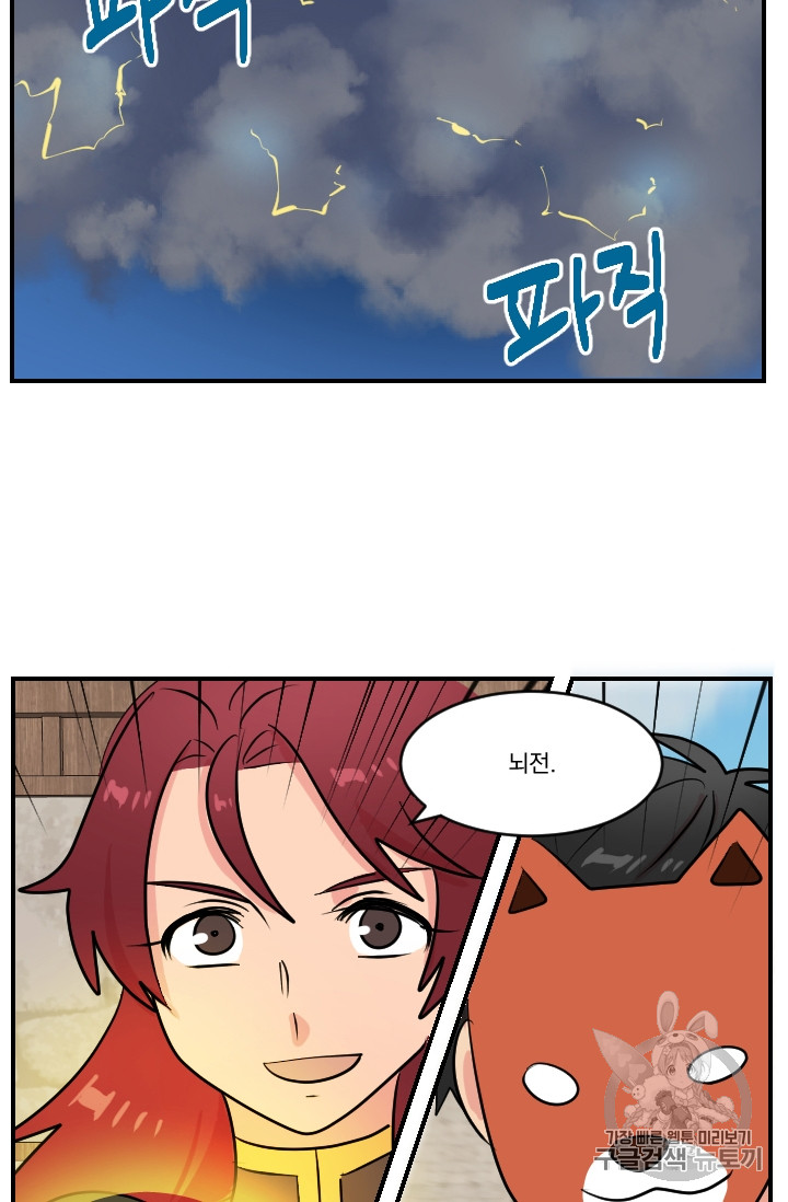 Reader Ch.63 p12