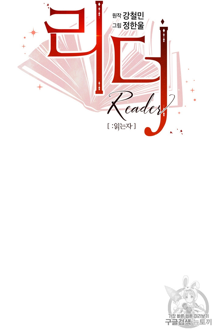 Reader Ch.63 p15