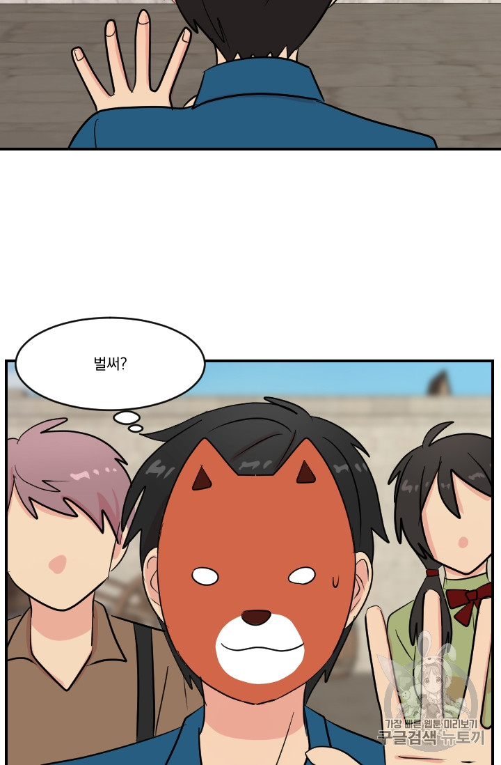 Reader Ch.63 p25