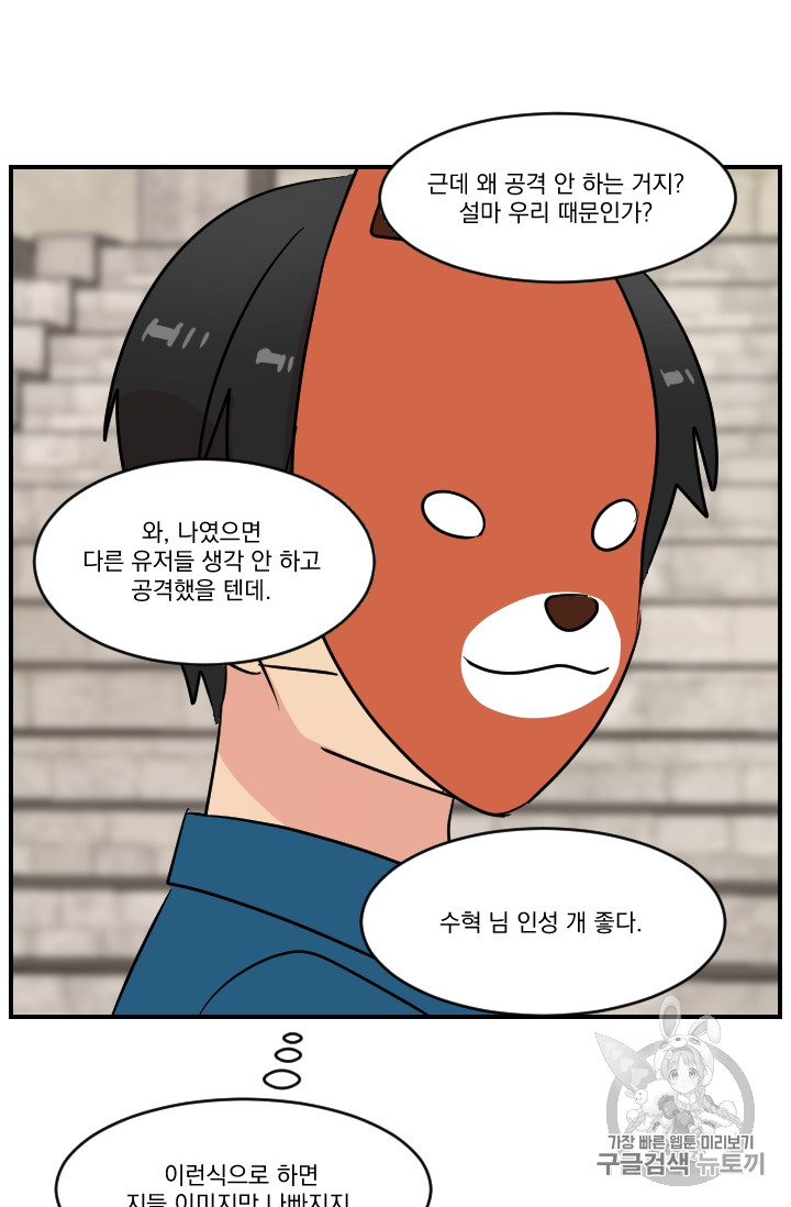 Reader Ch.63 p29