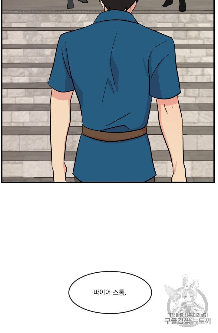 Reader Ch.63 p3