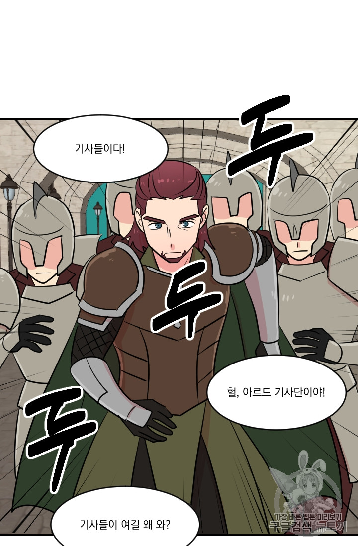 Reader Ch.63 p31