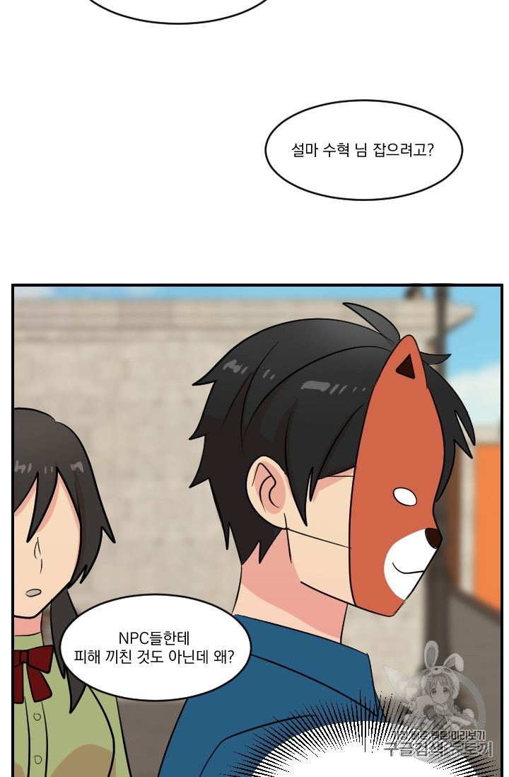 Reader Ch.63 p32
