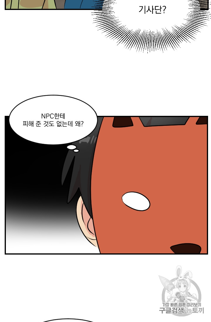 Reader Ch.63 p33