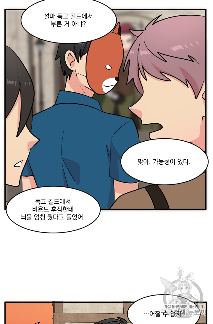 Reader Ch.63 p34