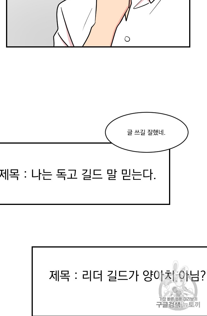 Reader Ch.63 p37