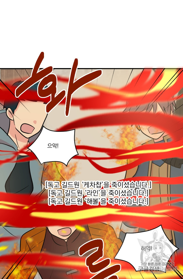 Reader Ch.63 p4