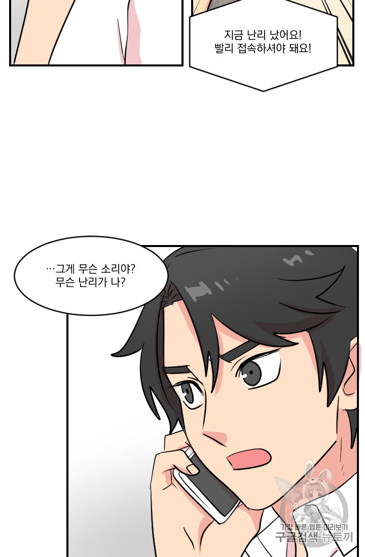Reader Ch.63 p40