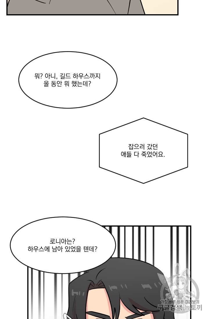 Reader Ch.63 p42