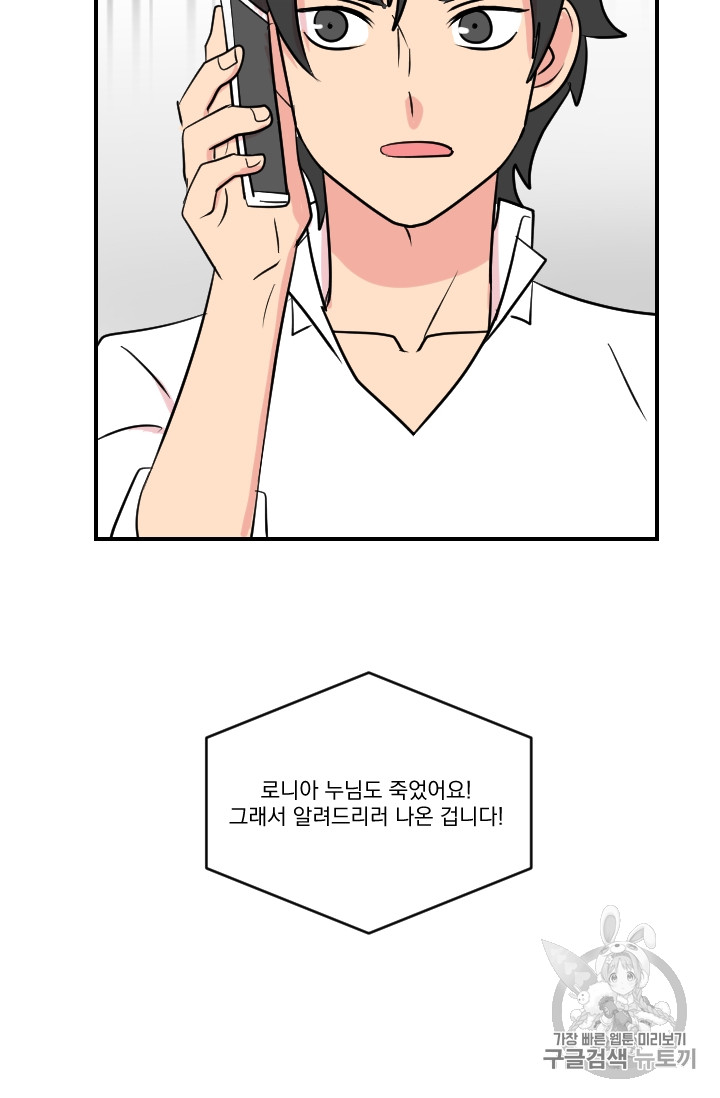 Reader Ch.63 p43