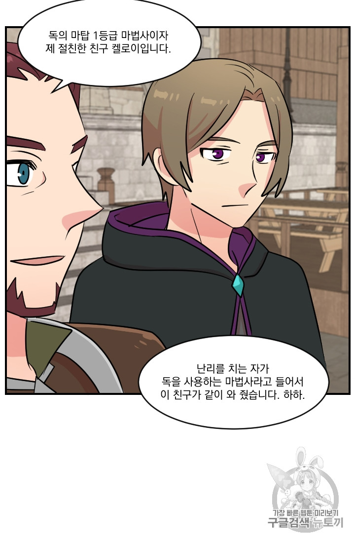 Reader Ch.63 p49