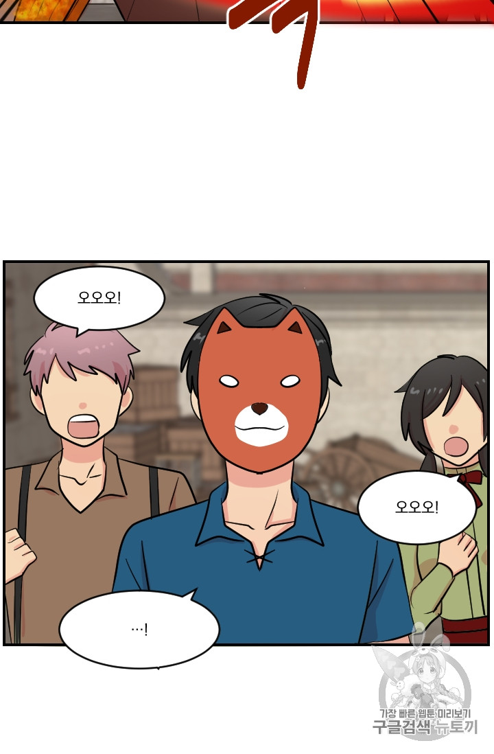 Reader Ch.63 p5