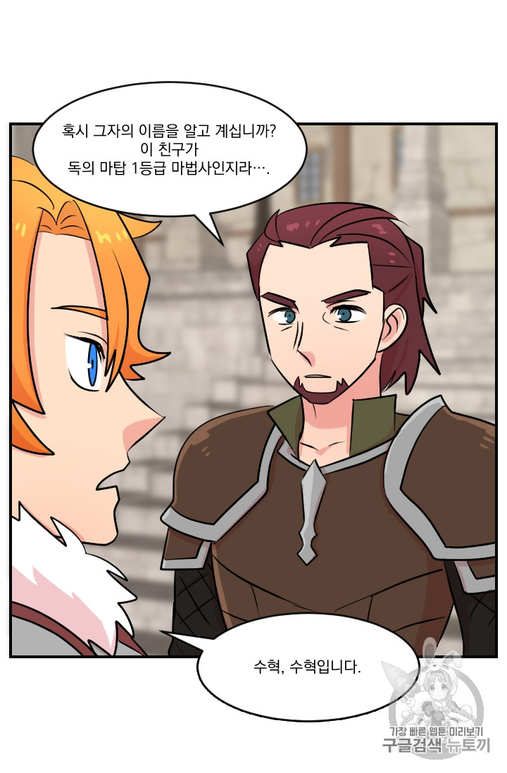 Reader Ch.63 p51