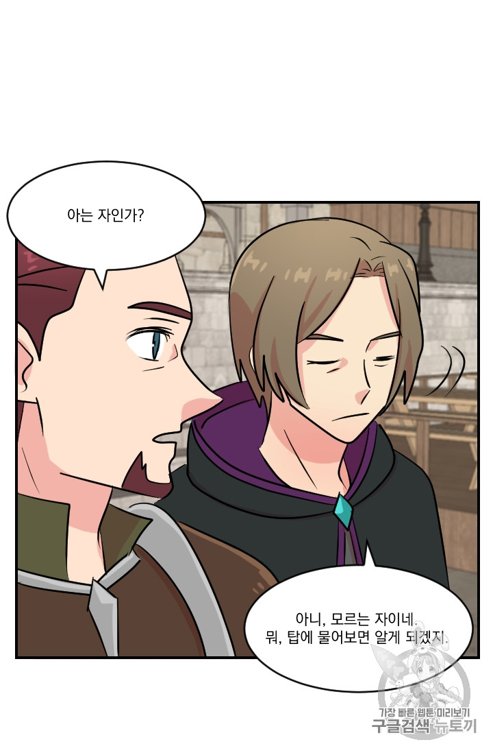 Reader Ch.63 p52