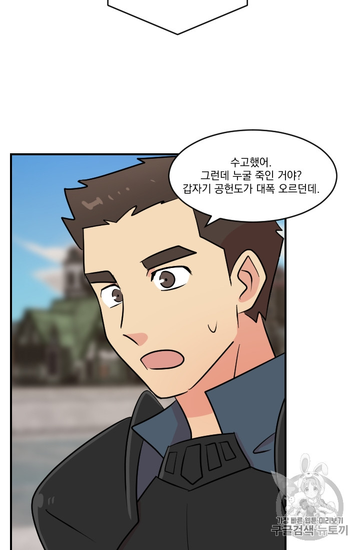 Reader Ch.63 p55