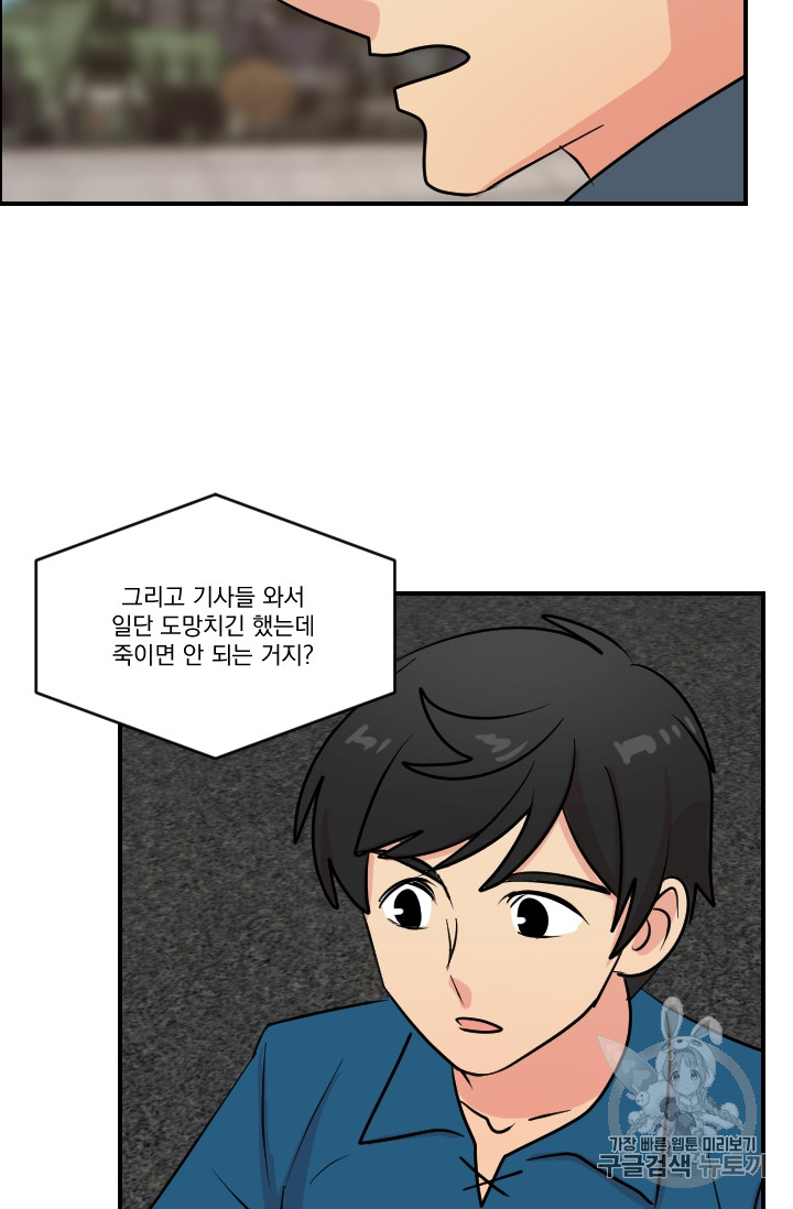 Reader Ch.63 p57
