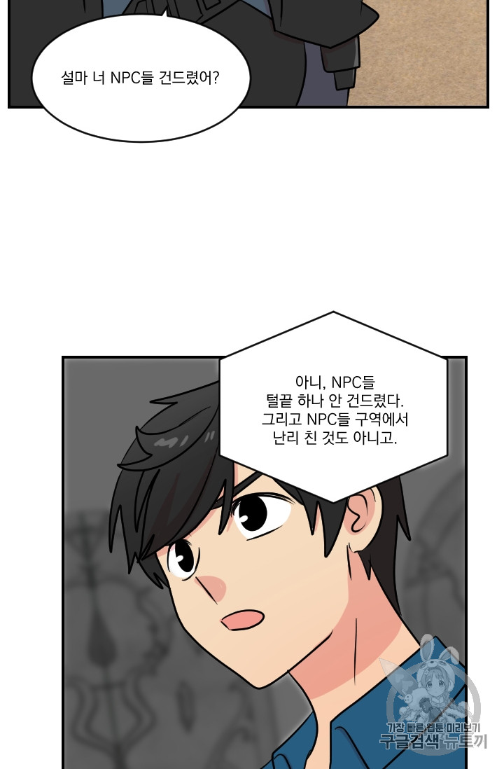 Reader Ch.63 p59