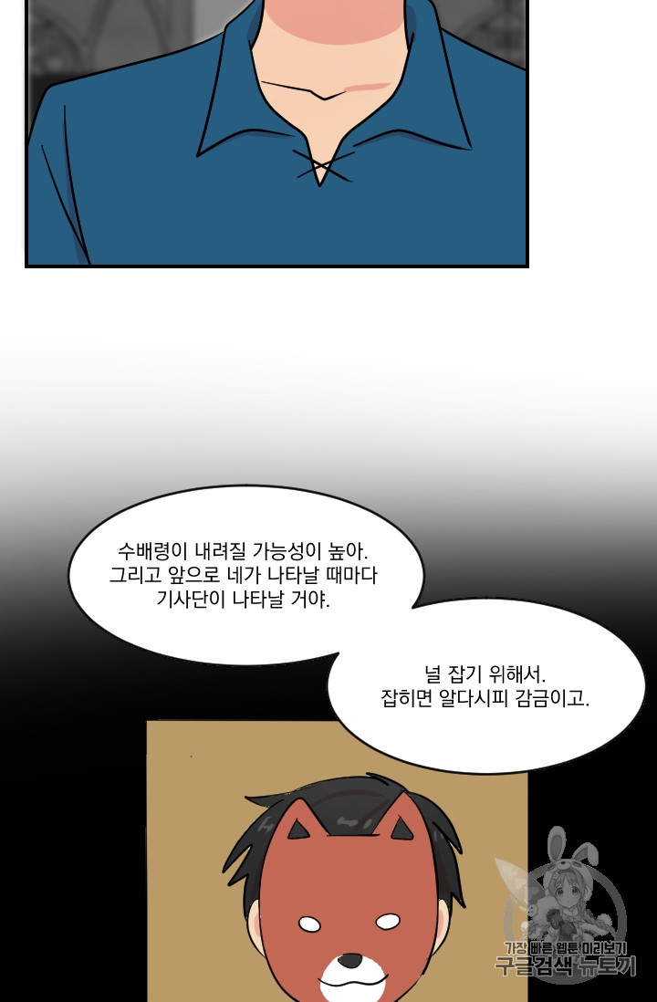 Reader Ch.63 p63