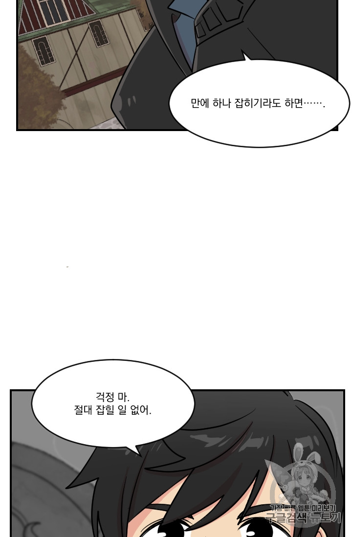 Reader Ch.63 p66