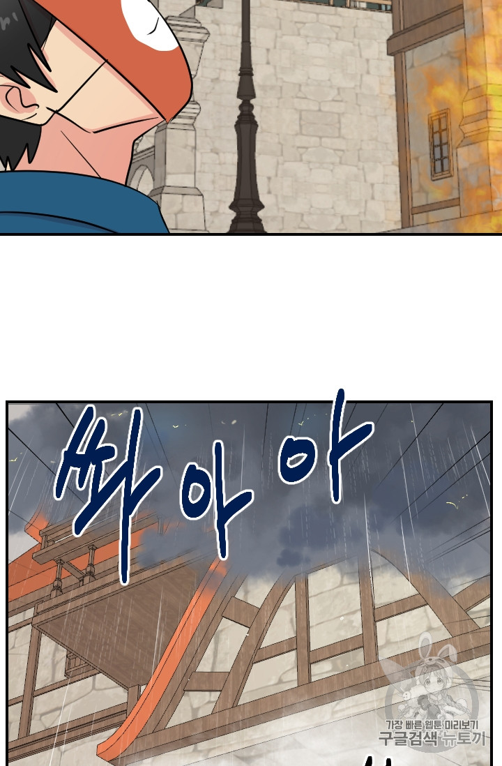 Reader Ch.63 p7