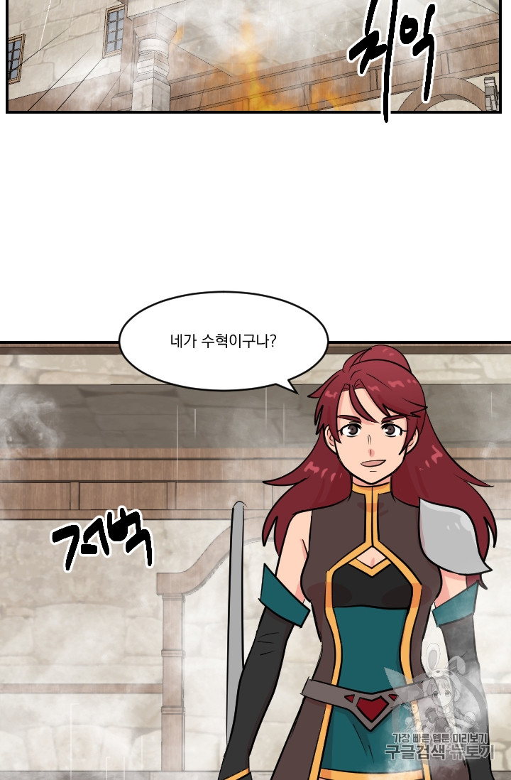 Reader Ch.63 p8