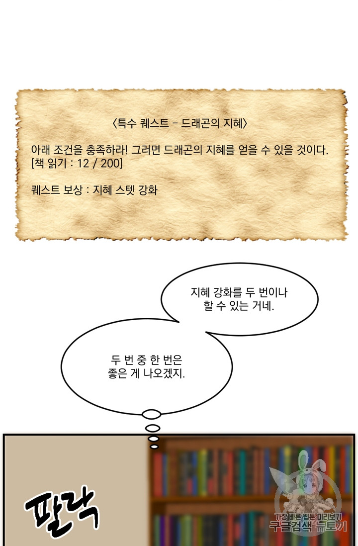 Reader Ch.64 p11