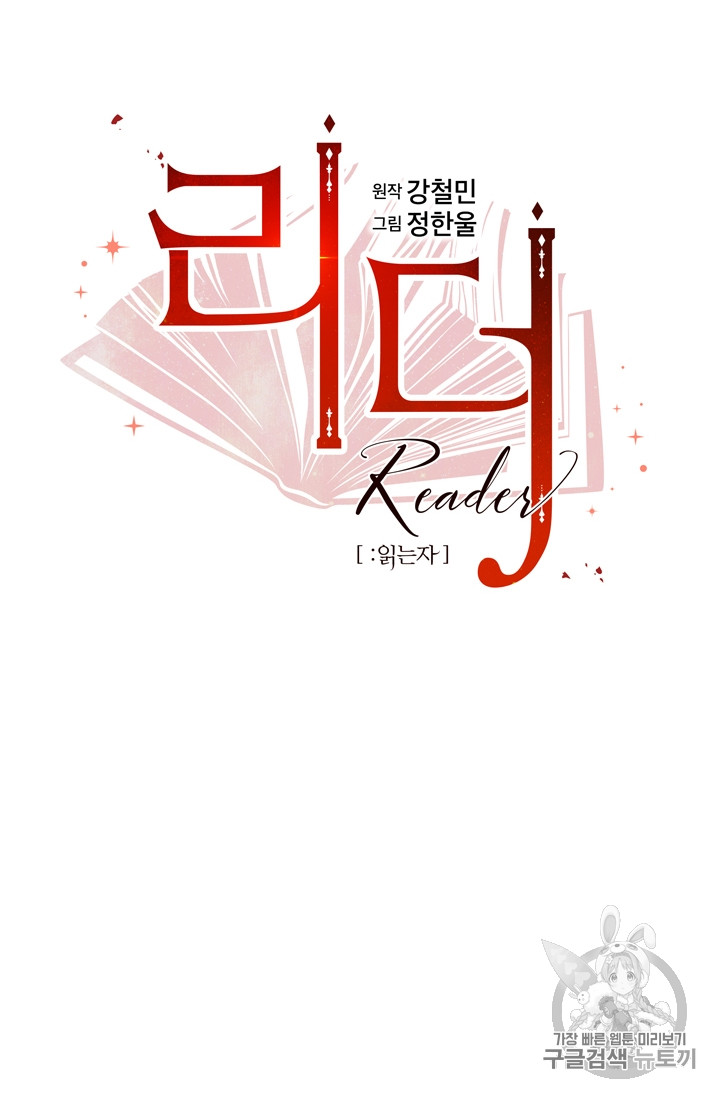 Reader Ch.64 p13