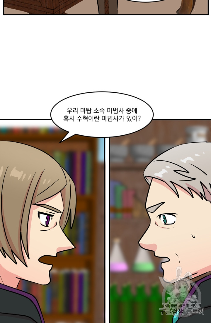 Reader Ch.64 p25